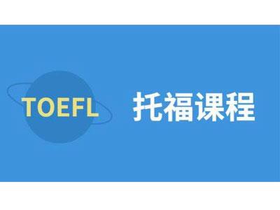 招聘衡阳托福家教老师