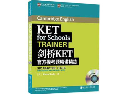 招聘衡阳剑桥英语家教老师