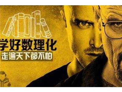 衡阳数理化家教价格多少钱一小时？收费标准？