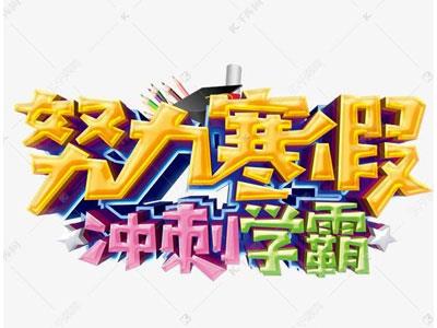 衡阳请寒假家教哪家好？