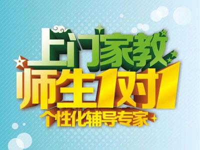 衡阳陪读辅导老师哪里找？